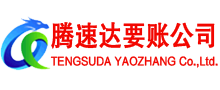 堆龙德庆清债公司